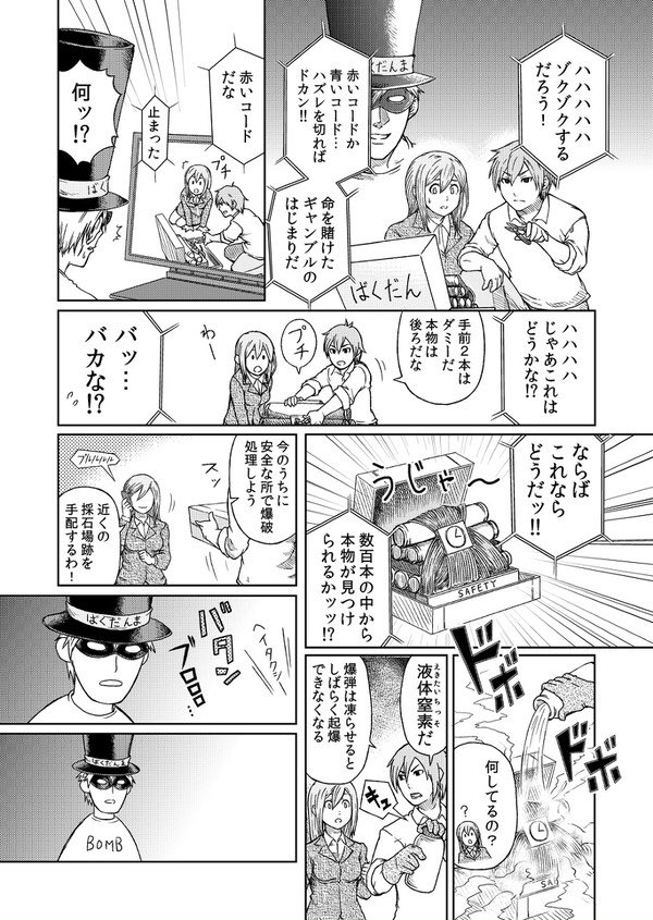 1Pマンガ「ギャンブル」 コマが多すぎた #創作漫画 #1Pマンガ #漫画 #webマンガ