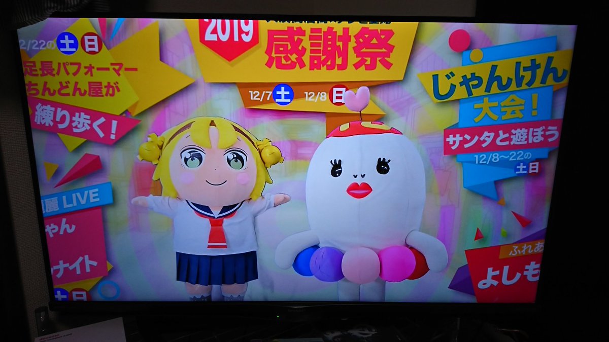 Giara On Twitter こんばんは 名古屋のローカルcmですが大須商店街クリスマスセールのテレビcmに八十亀ちゃんがゆるキャラとして出ていた 確かやとがめちゃんの中の人 戸松遥さんは一宮市出身なはず 私の家の近くは今枝姓がやたら多いが家からバイパス方面に行く