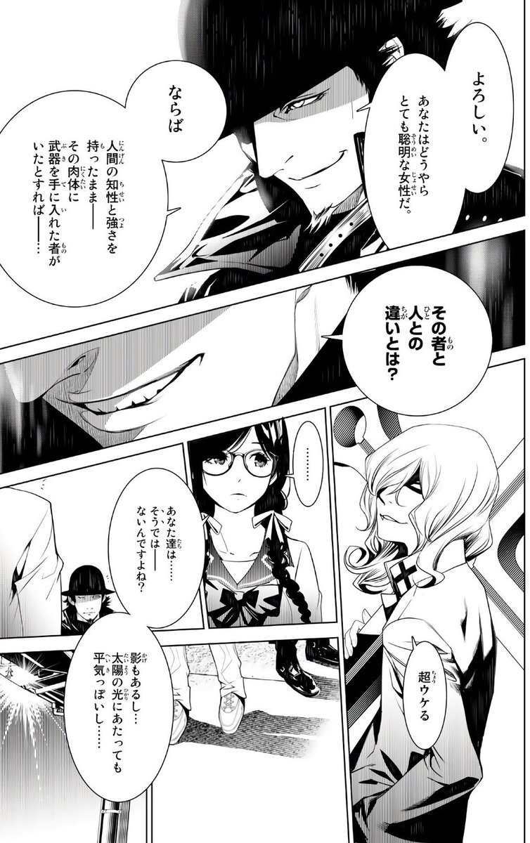 うばるちゃん در توییتر 副音声キスちゃんの ギロチンカッターの方がうぬを理解できん という杞憂が的中し 短々篇で人間ではない存在だと判明した彼すら話が噛み 神 合わず 発狂させてしまう 暦の未来さえも予見する空白にして純白にして潔白の委員長 劇場版 うばるちゃん در توییتر 副音声キスちゃんの ギロチンカッターの方がうぬを理解できん という杞憂が的中し 短々篇で人間ではない存在だと判明した彼すら話が噛み 神 合わず 発狂させてしまう 暦の未来さえも予見する空白にして純白にして潔白の委員長 劇場版
