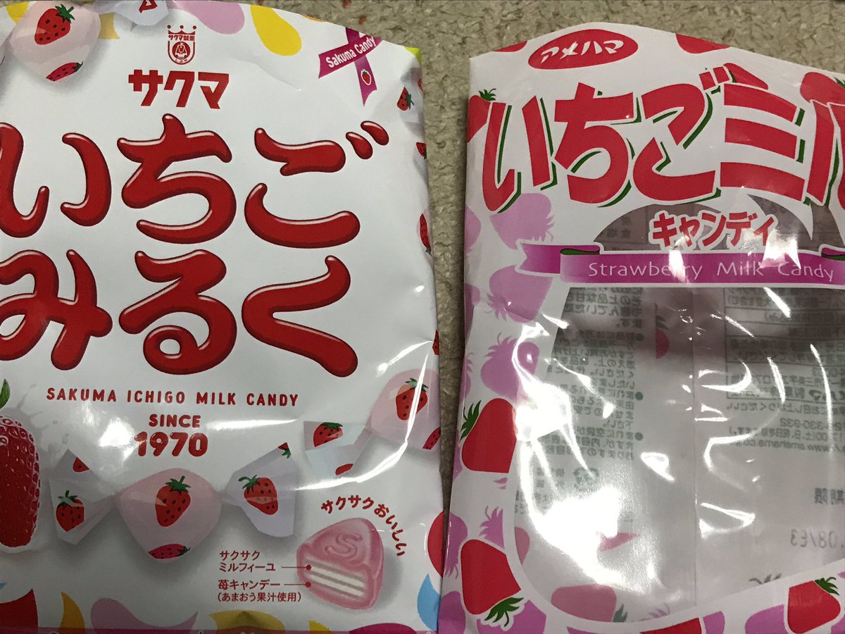 じーたん サクマ いちごみるく アメハマ いちごミルク 包みは丸みのあるいちごが サクマのいちごみるく 細長いいちごがアメハマいちごミルク 中身は透明感があるのがサクマ口に入れるとすぐ噛み砕ける 濁ったピンクがアメハマすぐには固い アメハマの袋