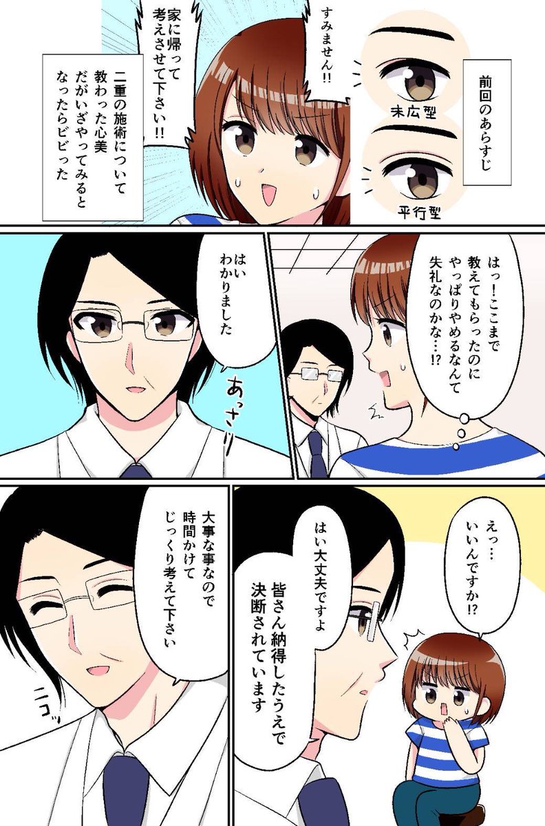 第5話 心美の葛藤。遂に決断!?

#聖心美容クリニック #PR 