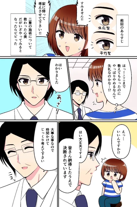 第5話 心美の葛藤。遂に決断!?

#聖心美容クリニック #PR 