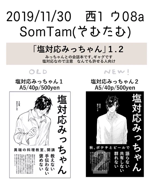 11/30のお品書きです🦆ノベルティのシールは新刊既刊関係なく付きます🌸🙏よろしくおねがいします🙌🏻✨! 