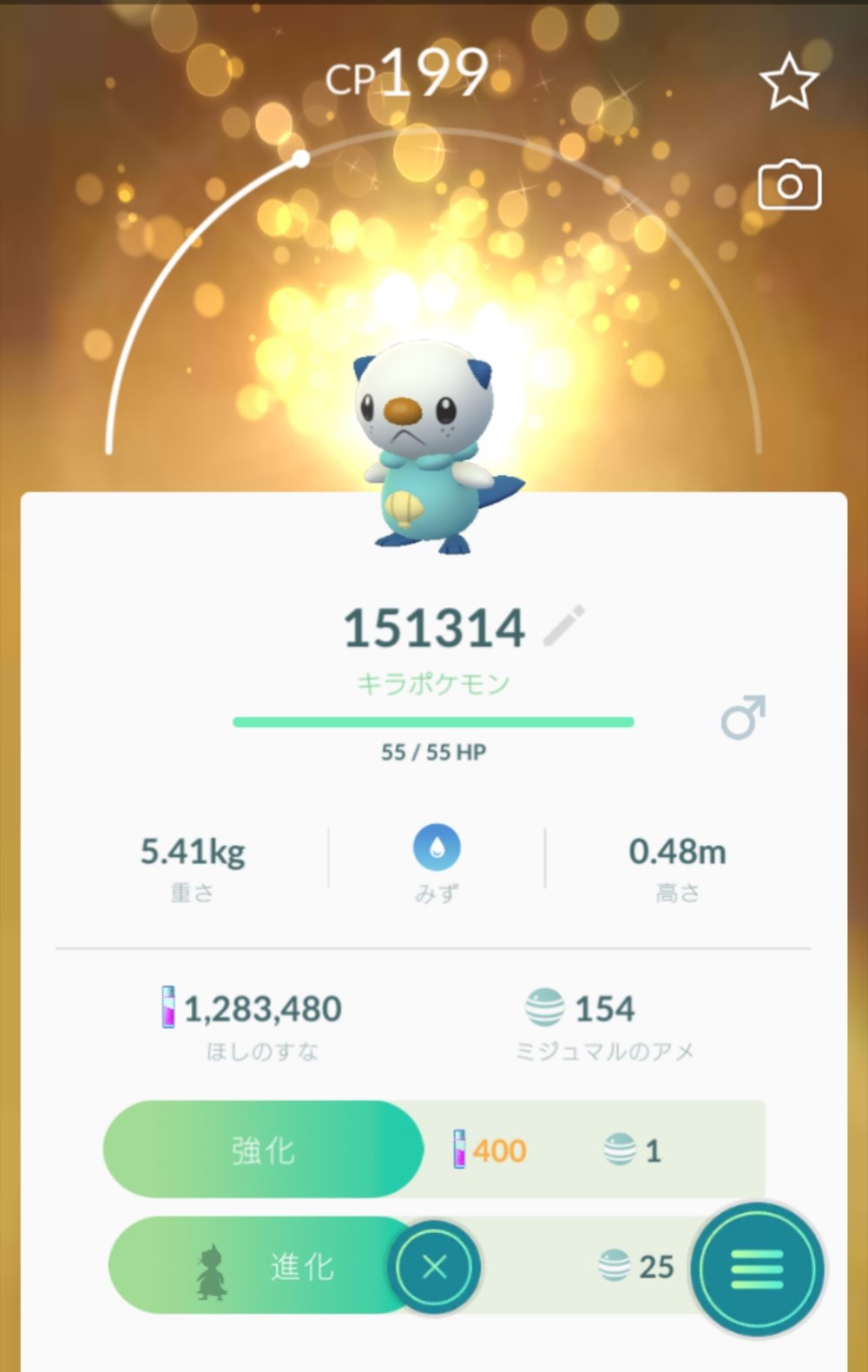 Zuma ポケモンgo フレンドの方とミジュマル乱獲行きました そしてキラに ありがとう 今思えばフレンドフェストでずっとミジュマルの交換してたのシュールだなあ 笑 ついでに大発見失敗のスクショも ポケモンgo ミジュマルの巣 天王寺公園