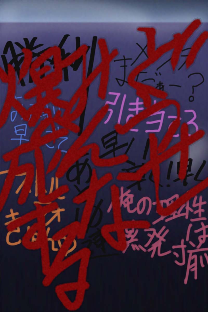 Nuts どうせみんな爆死する