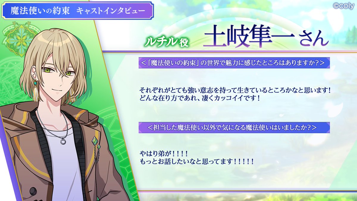 まほ やく ルチル