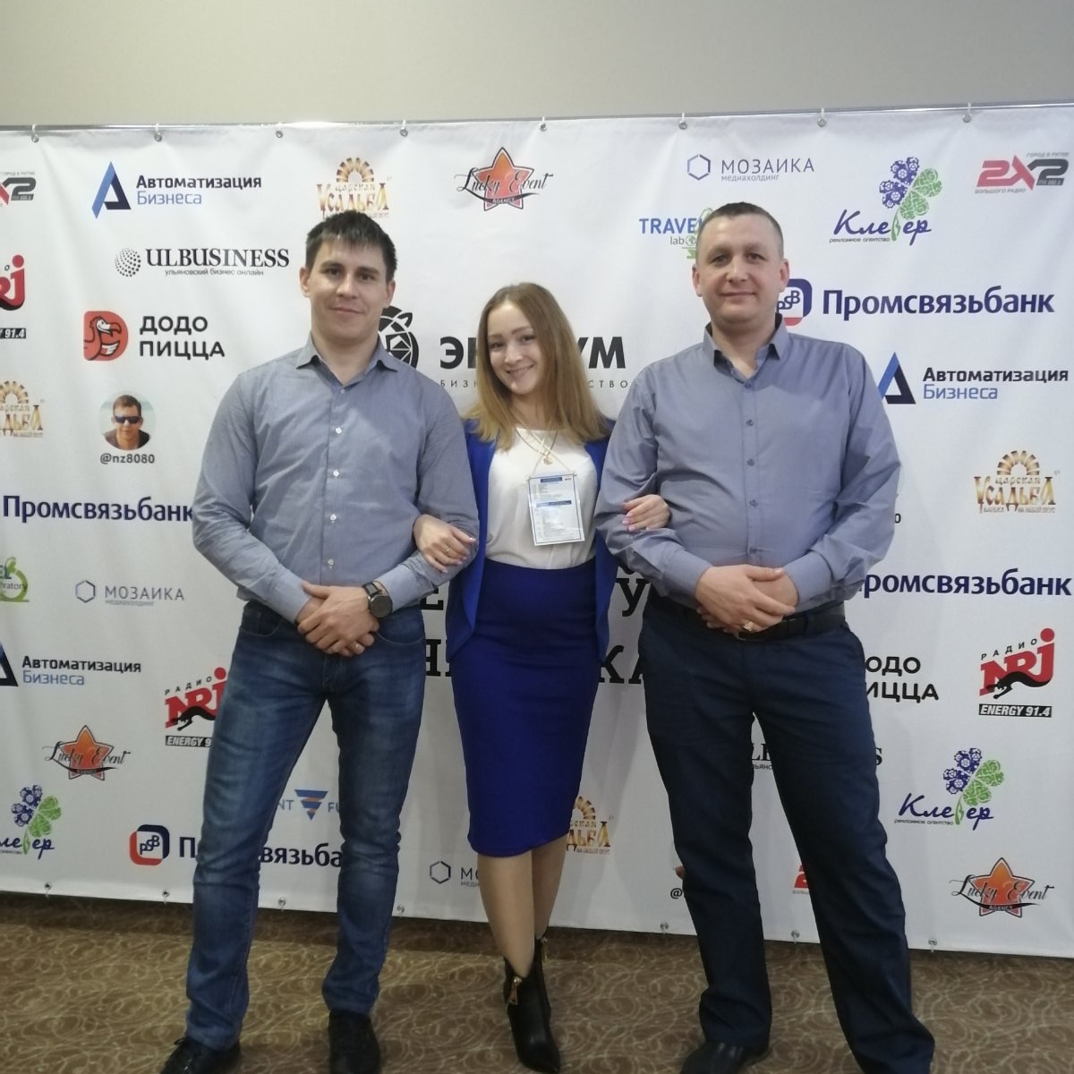 Бизнес форум г. УЛЬЯНОВСК