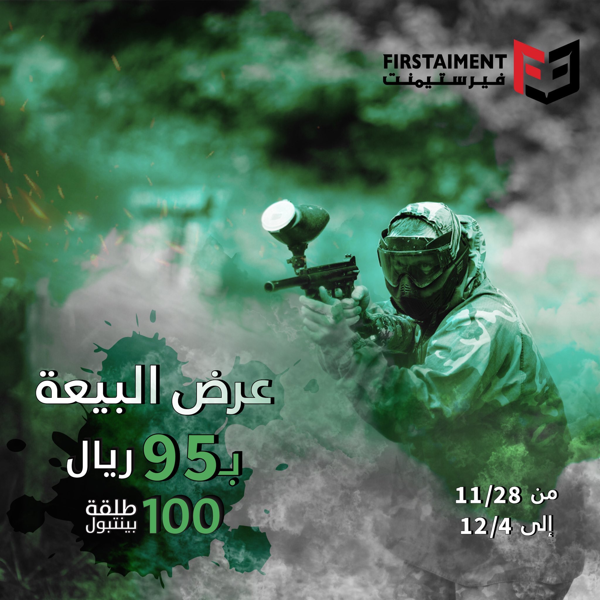 فيرستيمنت on Twitter "بمناسبة ذكرى البيعة الخامسة عرضنا من الخميس الى