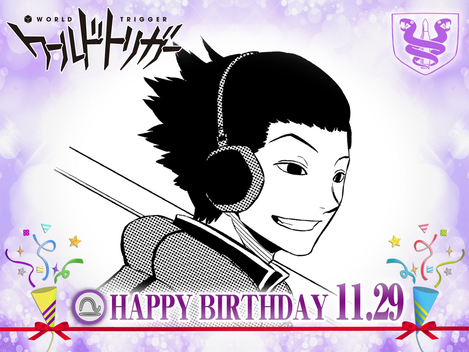 ワールドトリガー公式 11月29日は くじら座 の17歳 米屋陽介隊員の誕生日 今日は三輪隊水入らずでお祝いを と思うじゃん 学校で同じクラスの出水隊員をはじめ 多くの仲間たちがお祝いに駆けつけてくれるはず ワールドトリガー 米屋隊員お誕生日 ワールドトリガー公式 11月29日は くじら座 の17歳 米屋陽介隊員の誕生日 今日は三輪隊水入らずでお祝いを と思うじゃん 学校で同じクラスの出水隊員をはじめ 多くの仲間たちがお祝いに駆けつけてくれるはず ワールドトリガー 米屋隊員お誕生日
