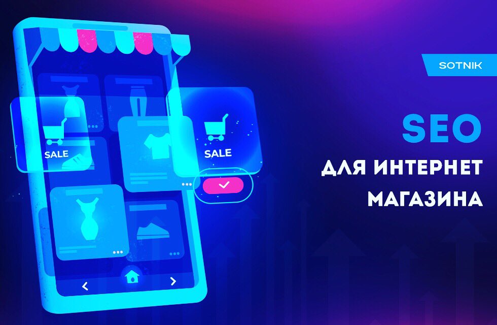 #SEO-кейс по продвижению нишевого интернет-магазина:

👉 рост количества пользователей с органического поиска возросло на 10,99%
👉 рост количество новых пользователей с органического поиска возросло на 14,42%

sotnik.biz.ua/blog/kejs-seo-…