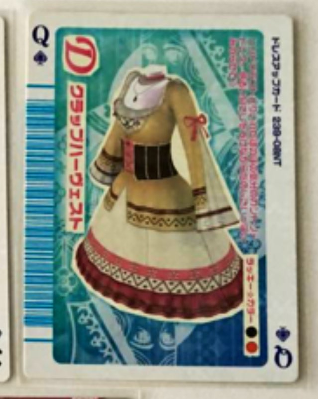 オシャレ魔女♥ラブandベリー: クラップハーヴェスト 【公式通販】