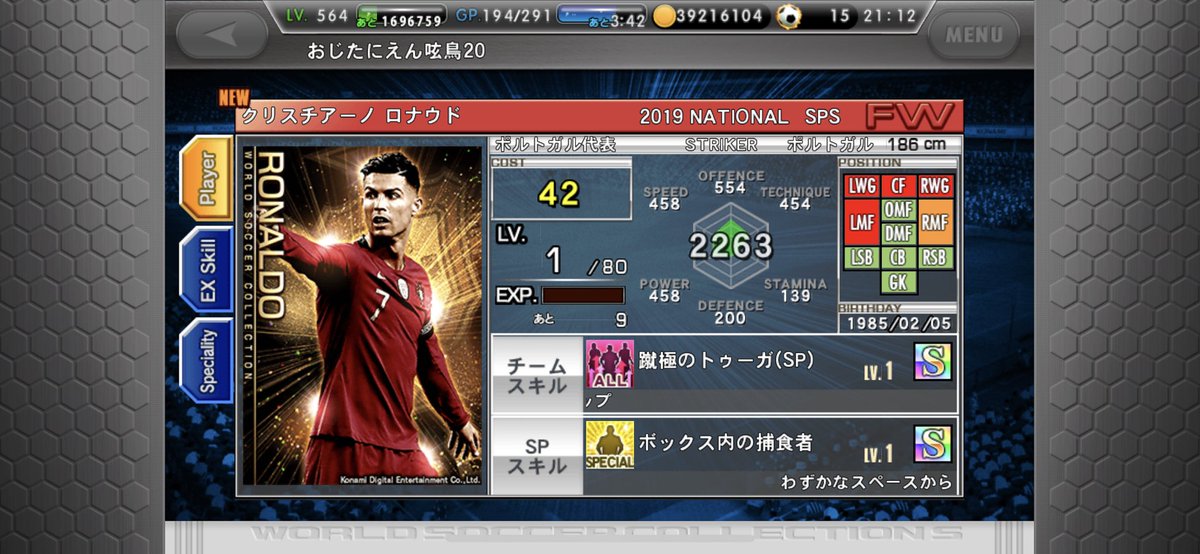 Its59622715It's tweet photo. ん？？？？？？？？
えっと.........
これって、、、、、
クリロナやーーーーーー！
ついに超絶引けました😂 https://t.co/4bQHMxf8OO