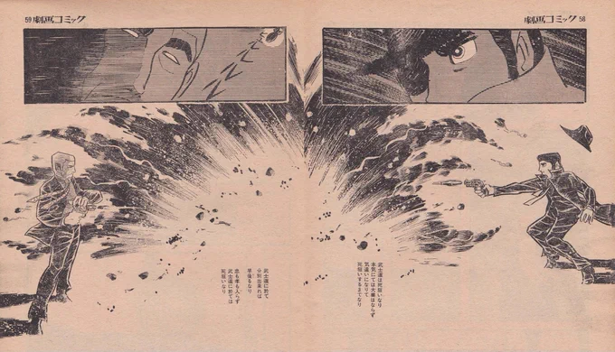 写真①:真崎守/地獄狼無頼伝・砂の柩(1968年劇画コミックSunday)
写真②:同/ながれ者の系譜地獄狼篇・狼は二度吠える(1972年ヤングコミック)

老いた殺し屋・葉隠幻は相手に自分の過去を見て
地獄狼は相手に自分の未来を見る
死に場所を求めて彷徨う二人の殺し屋の魂が交錯する瞬間 
