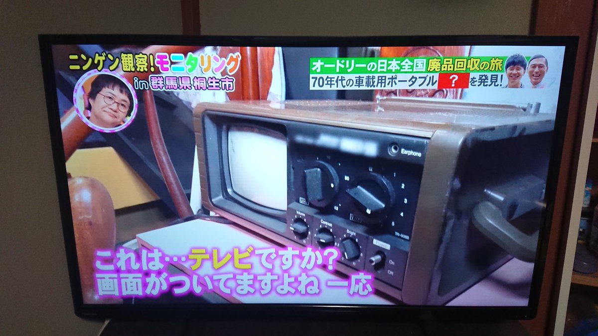 ラティオス A Twitter 昭和レトロ車載用ポータブルテレビ 高級品ですか