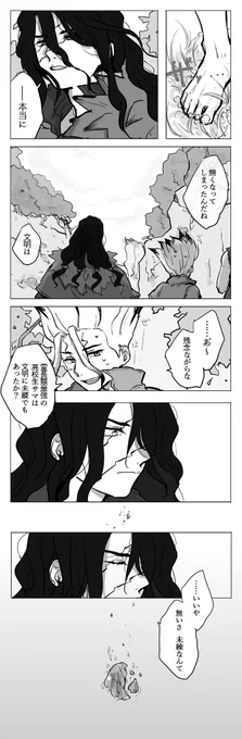 ?復活後すぐの妄想漫画 