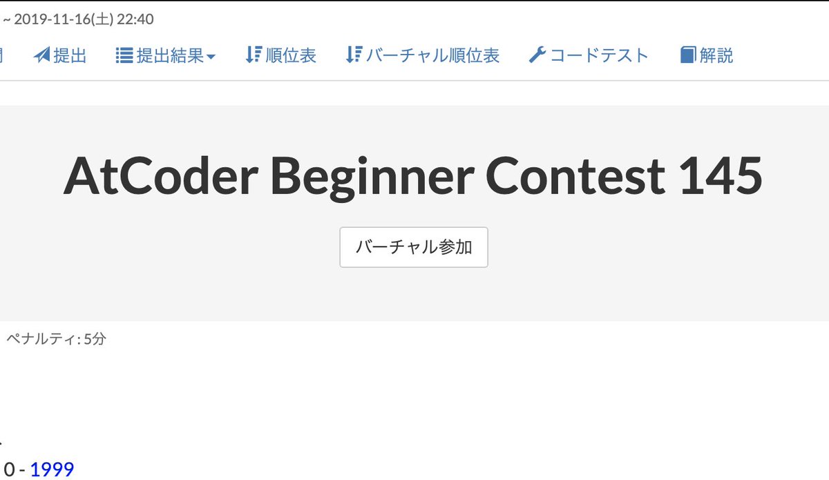 snuke_'s tweet image. さすがに目立つのでもう気付いてる方もいますが、バーチャル機能ができました。 #AtCoder