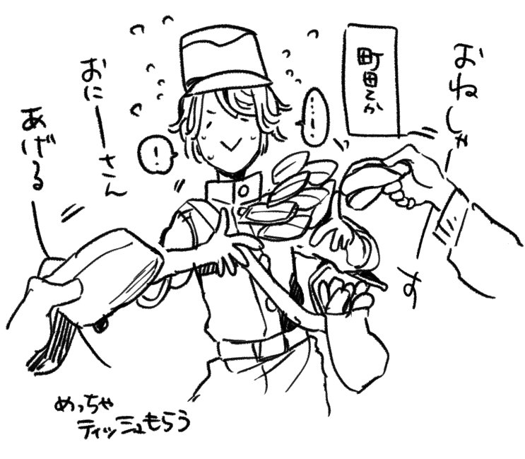 断れない配達員くん 