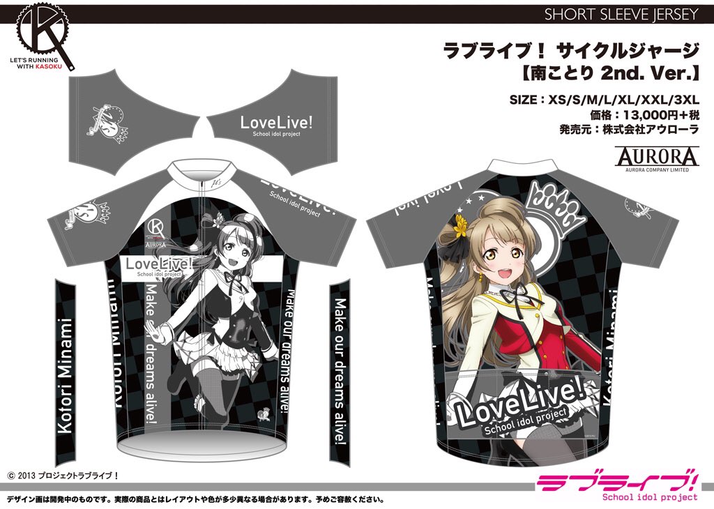 株式会社アウローラ ラブライブ サイクルウェアシリーズ再受注アイテムは人気の 2nd Ver シリーズ 各メンバーのイラスト アイコン キーカラーを身にまとって走りましょう Lovelive T Co Lsxuafepkn