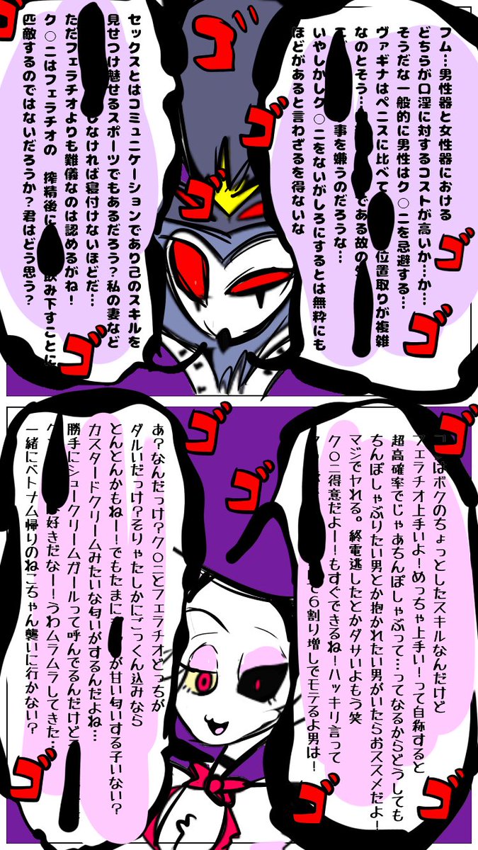 ゆるふわぴんくチャン Pinkie Junkie2 さんの漫画 90作目 ツイコミ 仮