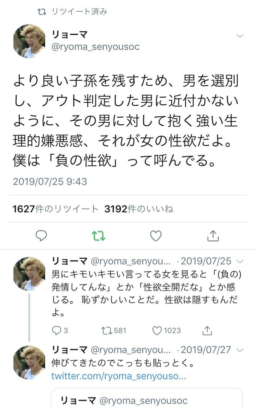 負 の 性欲