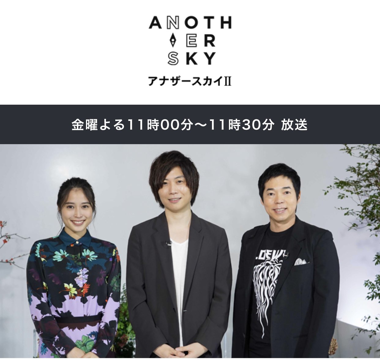 岩田麻里 Showroom秘書 日テレ系列 アナザースカイ Anothersky Ntv いよいよ明日11月29日 金 23 00放送です 先日メモ魔登壇で学校側から告知までしていただいてしまいました 金曜夜の貴重なお時間 30分だけいただけると嬉しいです 岩田麻里 Showroom秘書 日テレ系列 アナザースカイ Anothersky Ntv いよいよ明日11月29日 金 23 00放送です 先日メモ魔登壇で学校側から告知までしていただいてしまいました 金曜夜の貴重なお時間 30分だけいただけると嬉しいです