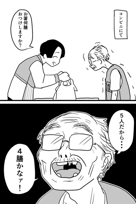 どういう意味だろう…
#コルクラボマンガ専科
#マンガ日記過去編 