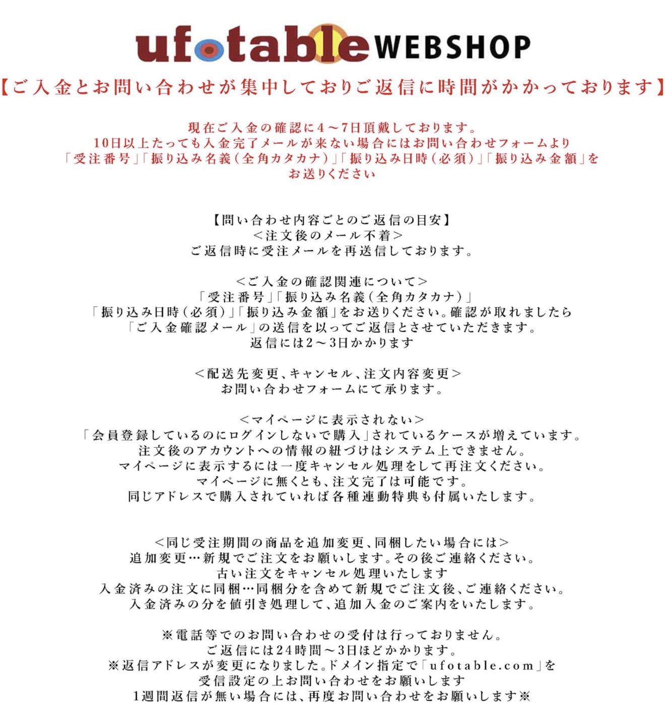 Ufotable در توییتر Webshop 入金確認の進捗情報 現在多数のご入金をいただいておりますが 入金 名義がお名前のみで受注番号が記載されていない ご入金の確認に非常に時間がかかっております 7日程度で全ての確認を終える見込みですが 2週間たっても 確認メールが Ufotable در توییتر Webshop 入金確認の進捗情報 現在多数のご入金をいただいておりますが 入金 名義がお名前のみで受注番号が記載されていない ご入金の確認に非常に時間がかかっております 7日程度で全ての確認を終える見込みですが 2週間たっても 確認メールが