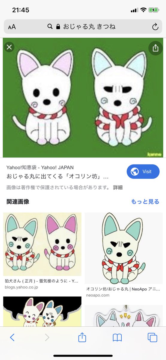う り Twitterren おじゃる丸にこんなんいたなと思ってみたらそっくりだったwww