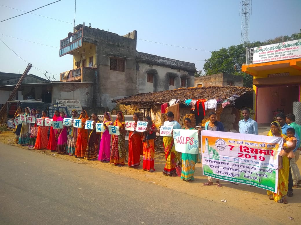 cell_sveep's tweet photo. सिमडेगा जिला के बोलबा प्रखंड में स्वीप कार्यक्रम अंतर्गत जागरूकता अभियान चलाते हुए  मतदान के दिन अपने मताधिकार का प्रयोग करने की अपील की गयी।
@ceojharkhand @ECISVEEP 
#ProudVoter
 #CEOJharkhand #SVEEPJharkhand
 #ChunavJatra #JharkhandKaVoteParv https://t.co/23l0BSM9gc