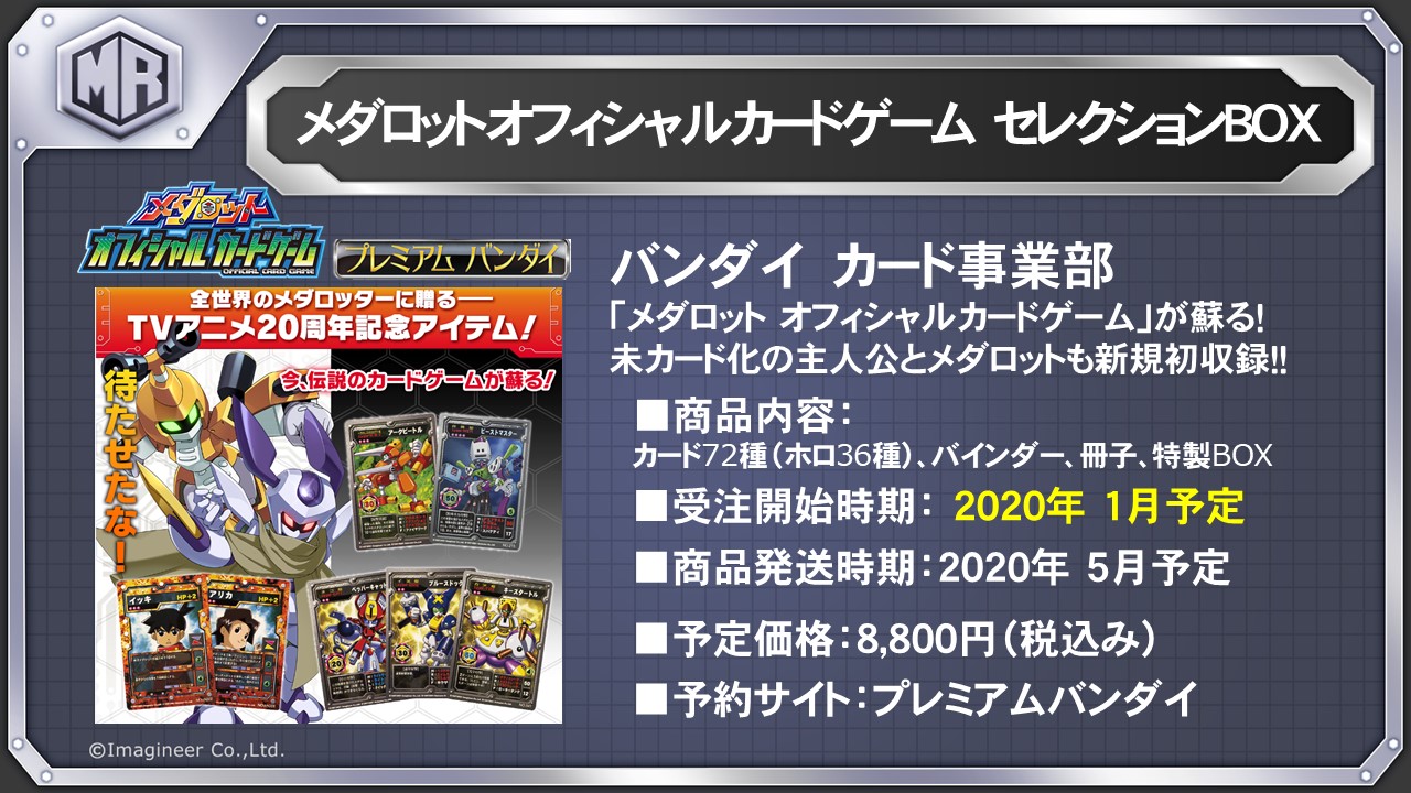 公式】メダロット社 on X: