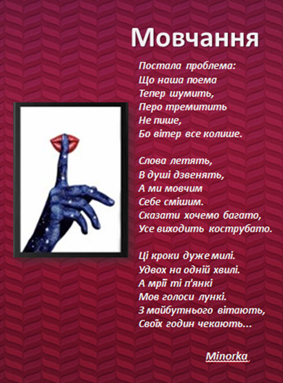Redimun_Poetess's tweet photo. #вірші @Minorka_Lirik 
"Мовчання" https://t.co/RMRyZcbNW0