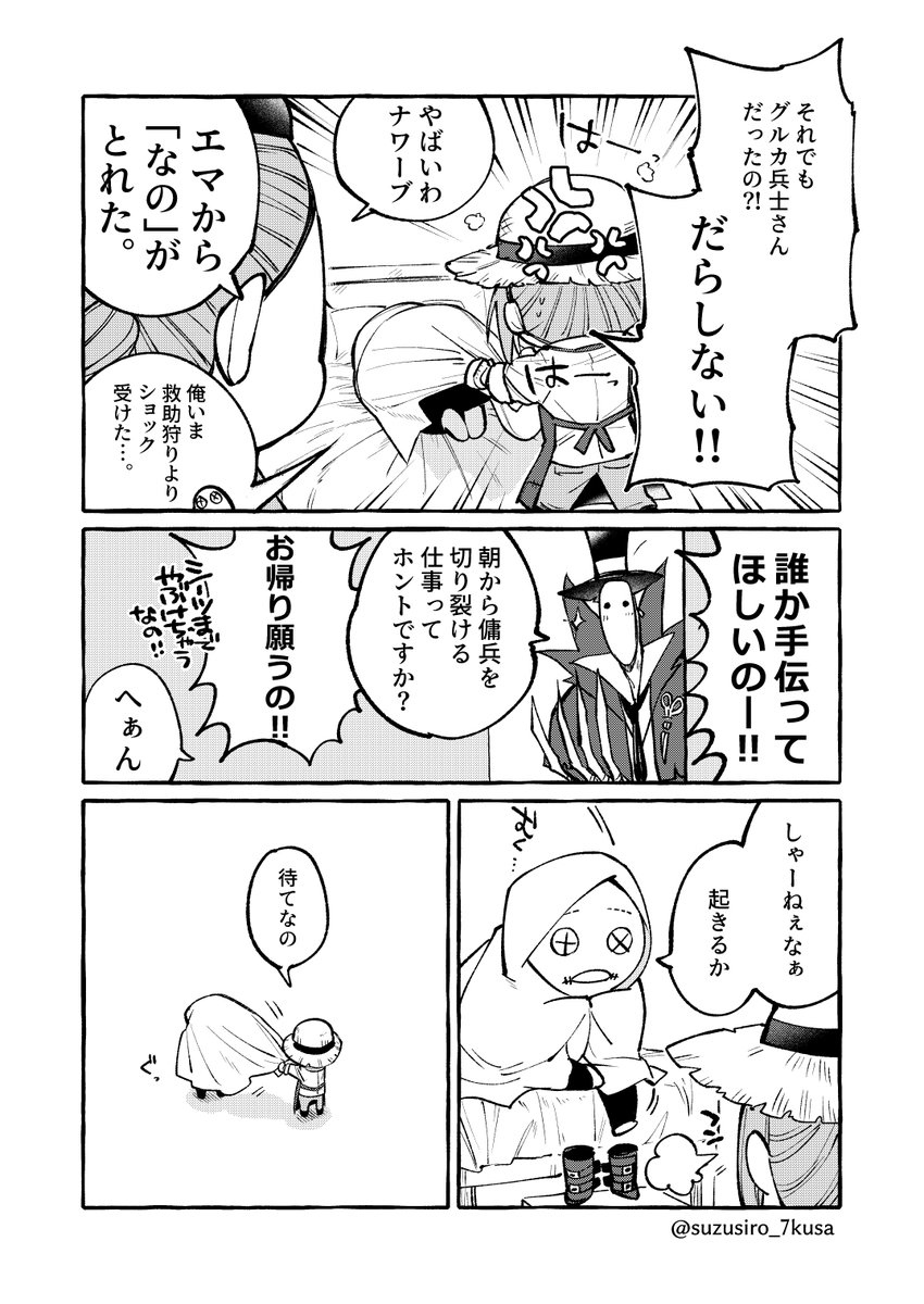 漫画「抜け出せない傭兵の話」
#第五人格イラスト 

※過去勝手想像有 