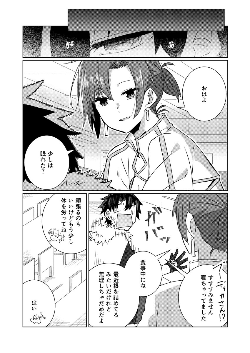 【コミケ97新刊予約告知】画像サンプルは本文の一部抜粋です。   
メロンブックスさんにて通販予約受付中ですのでよろしくお願いいたします↓  

今回は表紙絵にちなんだものではなくテーマがバラバラな短編漫画集です。
#C97 