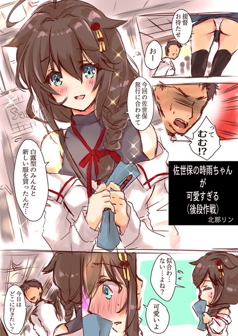 佐世保 を含むマンガ一覧 いいね順 ツイコミ 仮 佐世保 を含むマンガ一覧 いいね順 ツイコミ 仮