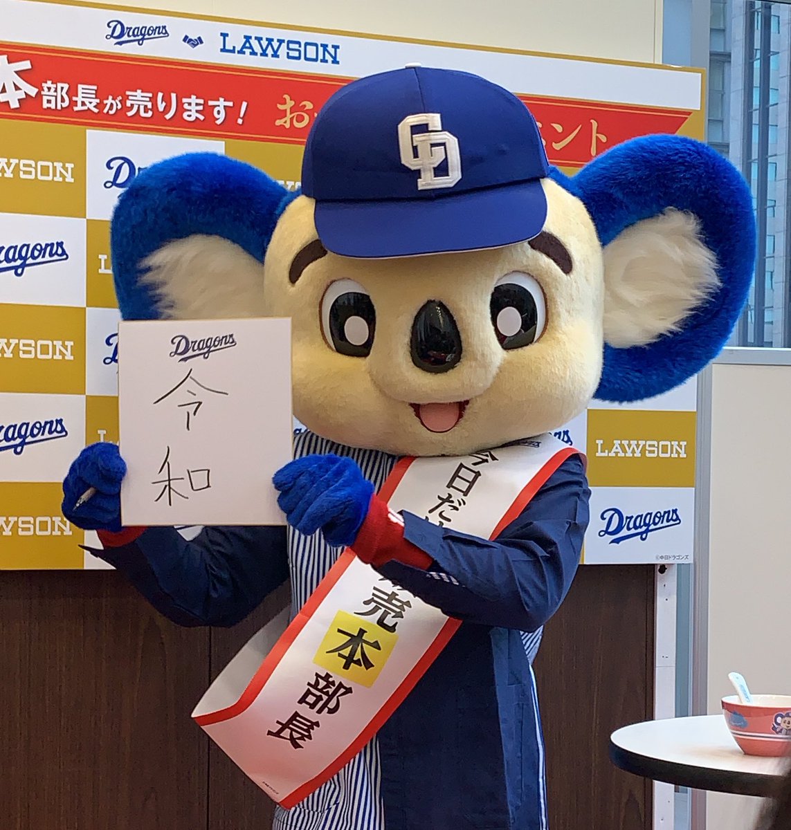 今日もかわいすぎるドアラさん♥ #中日 #ドラゴンズ #中日ドラゴンズ