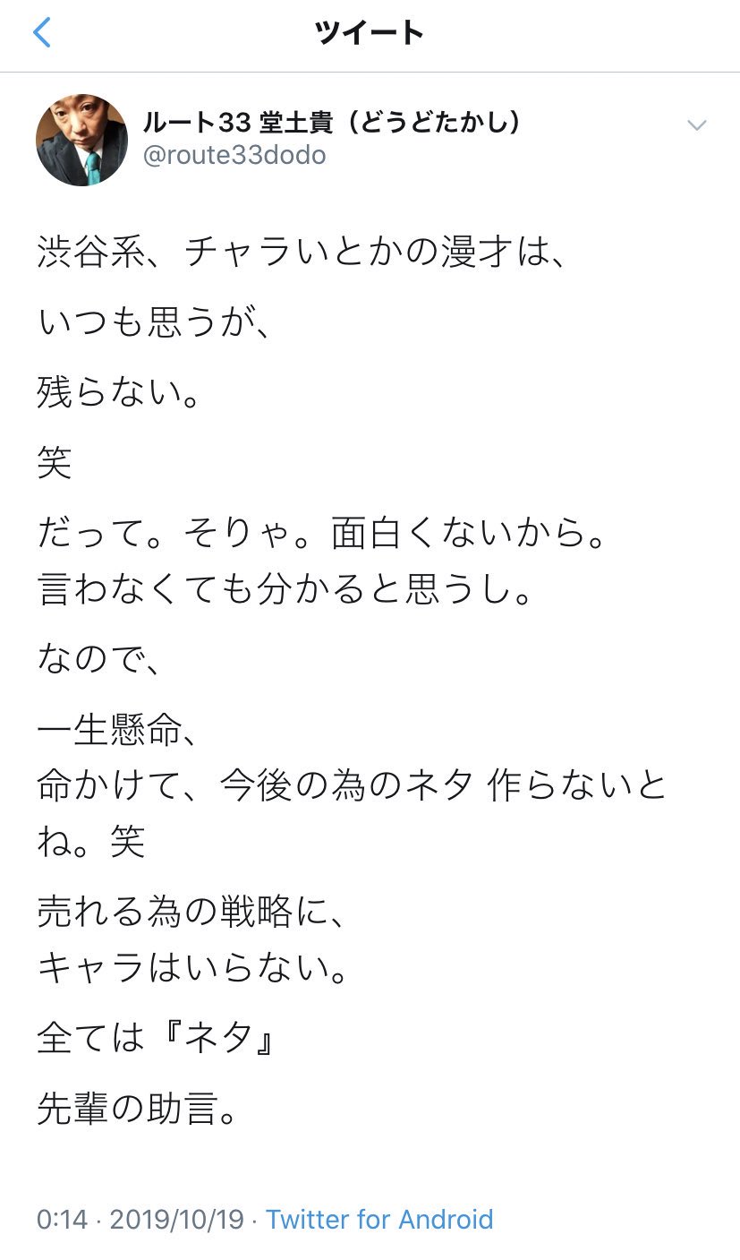 べ ま お あ 阿部真央にガチ恋中 これか ルート33の堂土さんの問題なってるexitへの批判ツイート これは 現在売れてない先輩からの言葉としては説得力ないもんなぁ いや 間違いなく漫才は面白いんやけどね