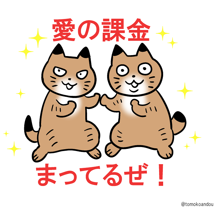 販促サトイモーズ「あなたのひとポチがぼくらのご飯代になります」 