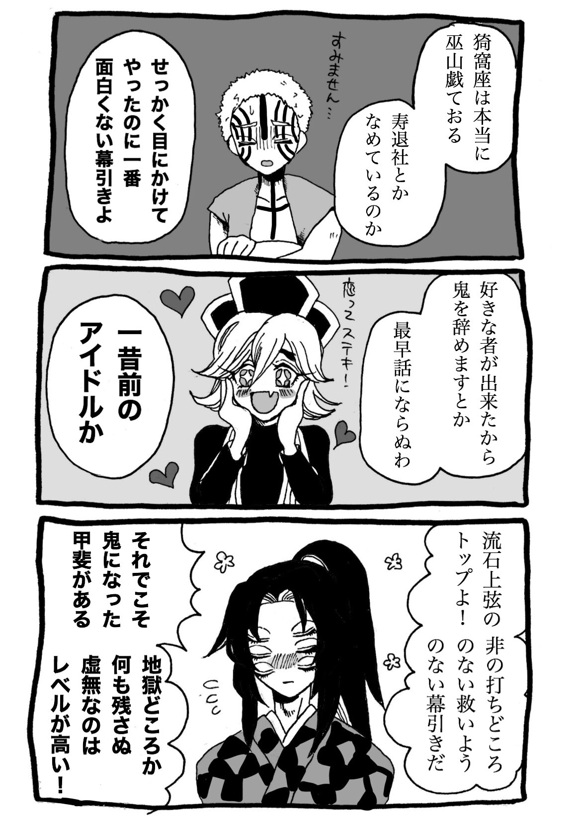 最速 猗窩座 童磨 最速 猗窩座 童磨