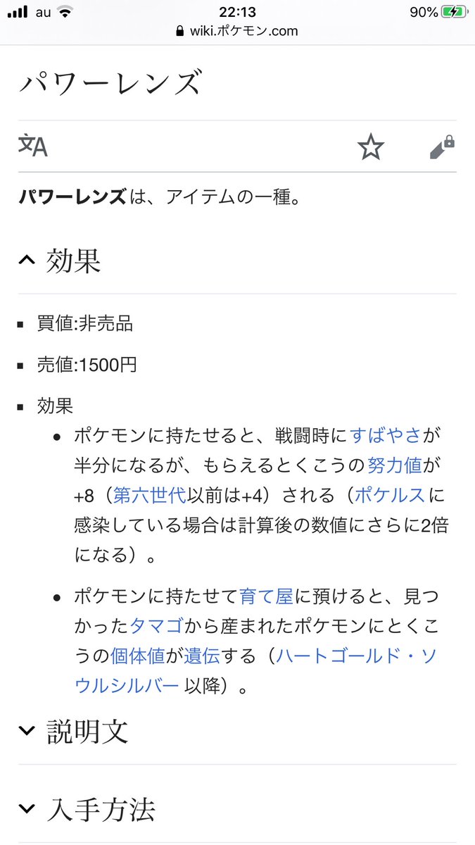 ポケモンbw 努力値 イメージポケモンコレクション