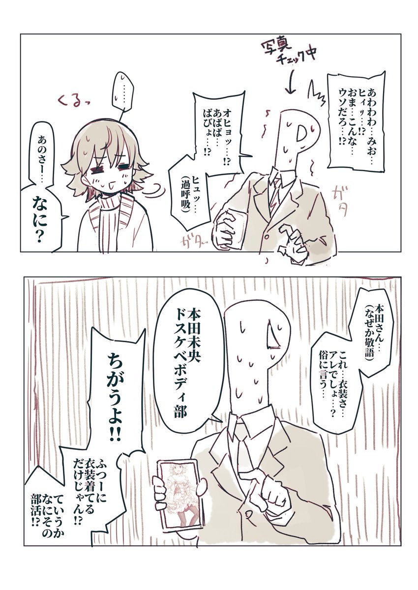 本田未央さんの復刻漫画 