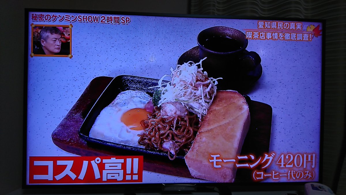 秘密のケンミンshowで モーニング が話題に ケンミンショー トレンドアットtv 秘密のケンミンshowで モーニング が話題に ケンミンショー トレンドアットtv