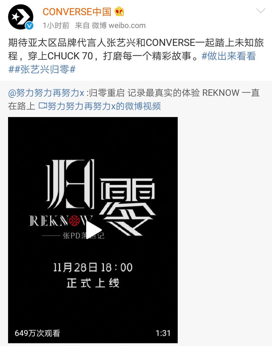 solelyixing's tweet photo. brands that yixing endorse such as daniel wellington, biotherm homme, converse, calvin klein, mengniu chunzhen, tide, spring summer, wong lo kat etc. all posted about the release of yixing’s 1st reality show <REKNOW> @layzhang 👏🏻🎉 https://t.co/AjnLh6MKeL