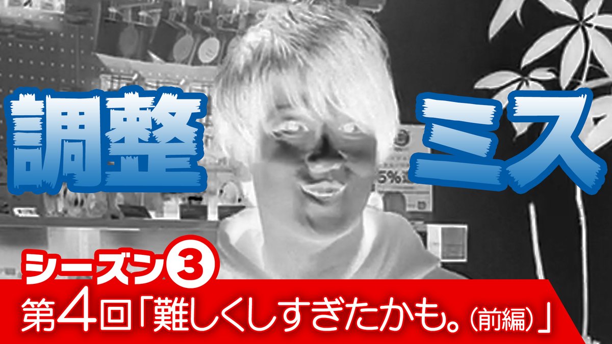 ヨーヨー専門店リワインド 本日の動画はこちらです 大会挑戦 第4回 難しくしすぎたかも 前編 こうへいとチャンプてりーのヨーヨーチャレンジ 3rdシーズン T Co A13xojwacb ついにお題は3つ目 しかし思わぬやらかし なんとか乗り越え ヨーヨー専門店リワインド 本日の動画はこちらです 大会挑戦 第4回 難しくしすぎたかも 前編 こうへいとチャンプてりーのヨーヨーチャレンジ 3rdシーズン T Co A13xojwacb ついにお題は3つ目 しかし思わぬやらかし なんとか乗り越え