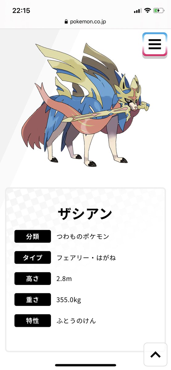 ザシアンのtwitterイラスト検索結果 古い順 ザシアンのtwitterイラスト検索結果 古い順