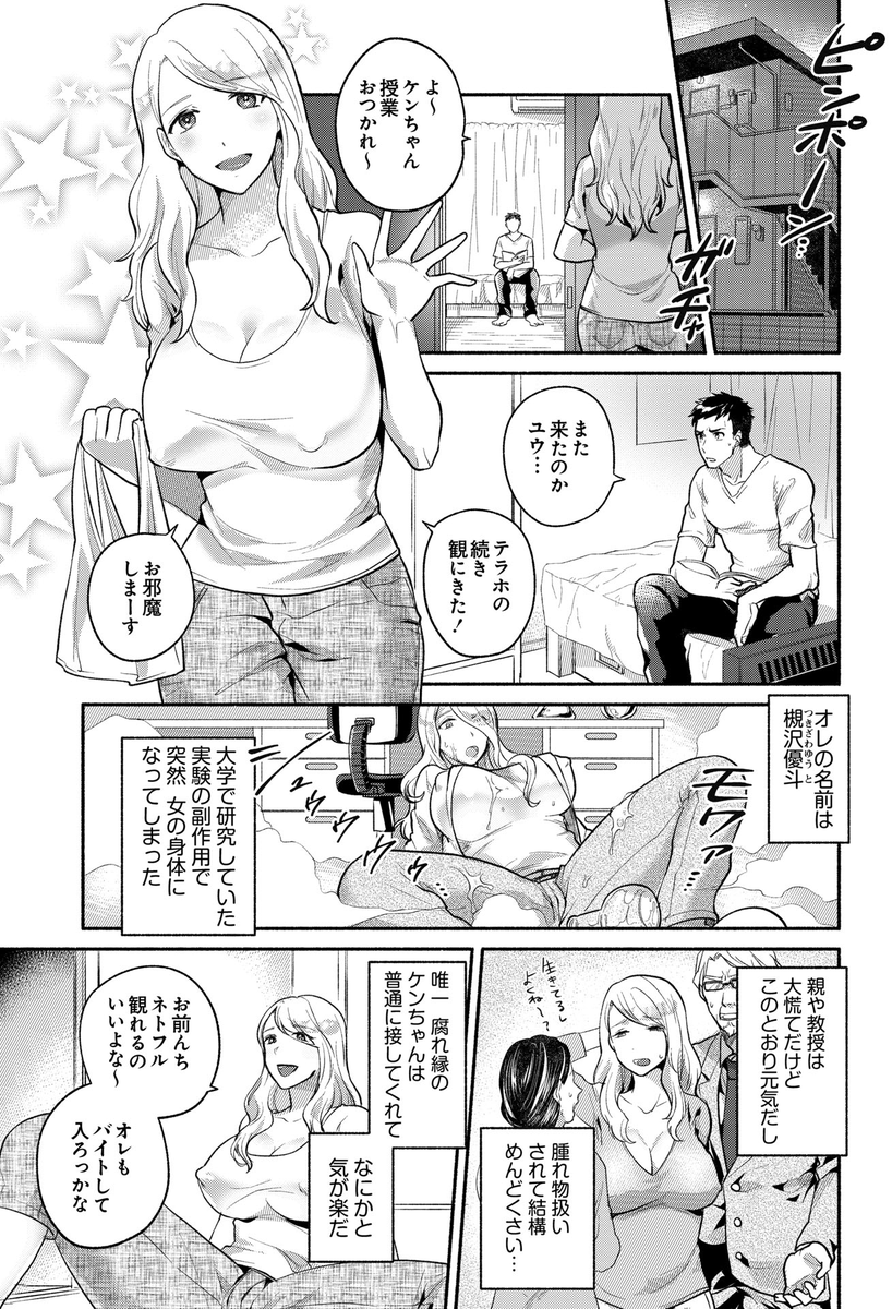 【R-18 商業告知】レーベル「めいぷるぽっと」『童貞ちんぽでメス堕ちしたオレ-女のカラダの快感がヤバすぎる-』オリジナル女体化TS漫画のエロシーンサンプルです。※性器修正は製品版と異なります。
11/29配信/リプに各配信サイトリンク繋げます。 