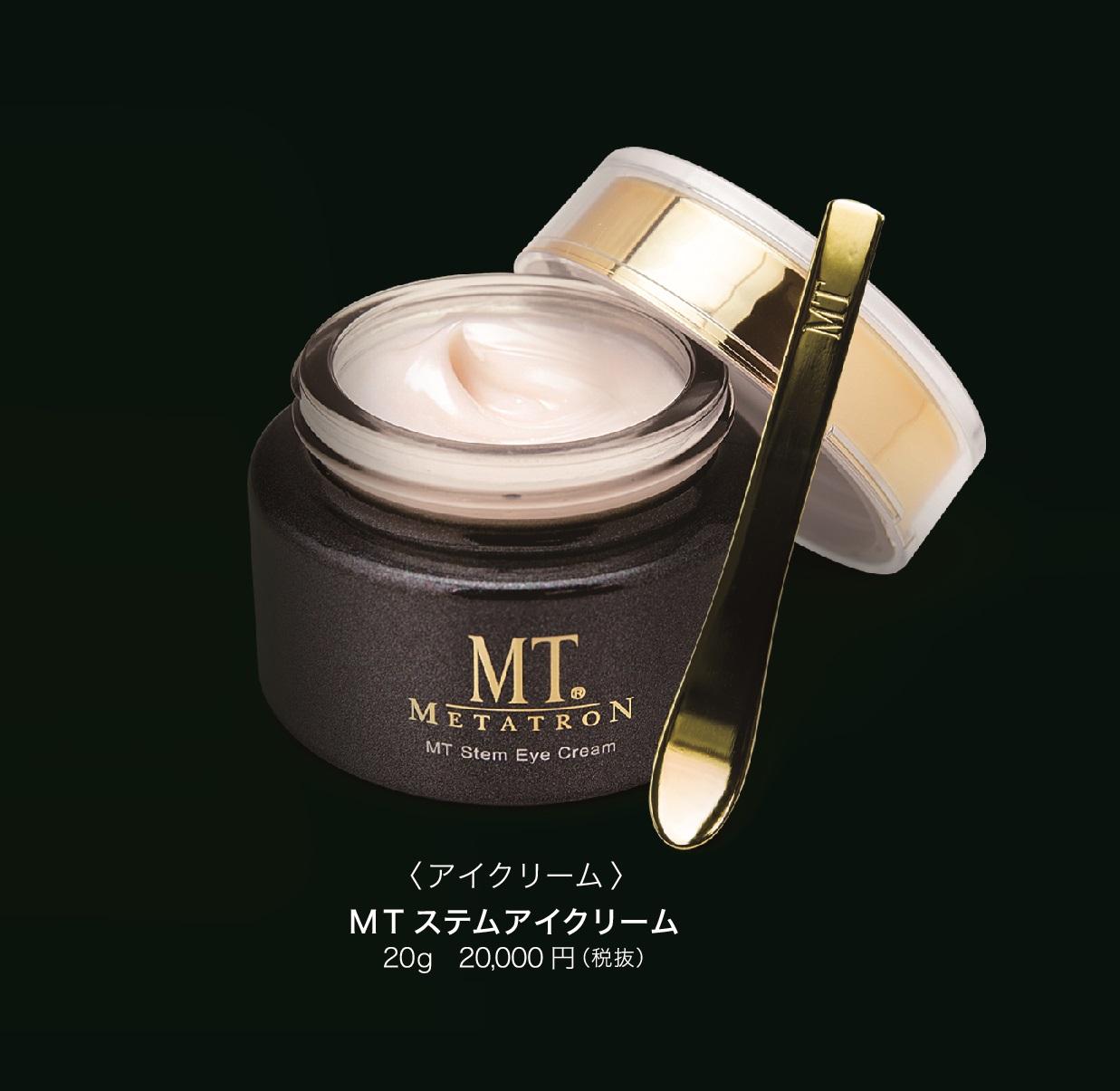 MT メタトロン MTプラチナ・アイクリーム20g MT プラチナ・アイクリーム | MTメタトロン【公式】