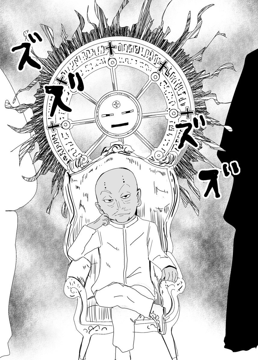 「落書き 第3王子派です。 」雪雪崩 清隆の漫画