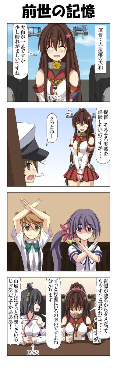 Akira まだ出会ってませんが 史実と同じように最強の艦の一人なんですね いつか 出会ったらその強さを確かめたいです