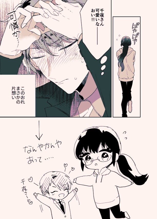 ②
続きはエッチなピクチャ〜なのでここまでです。こちらの単行本に収録されてるので興味があったらよろしくお願いします🥳

Amazon  https://t.co/c0AYzmzrU0
シーモア https://t.co/4qcMKd4x85
Renta https://t.co/TbybDx60u8 