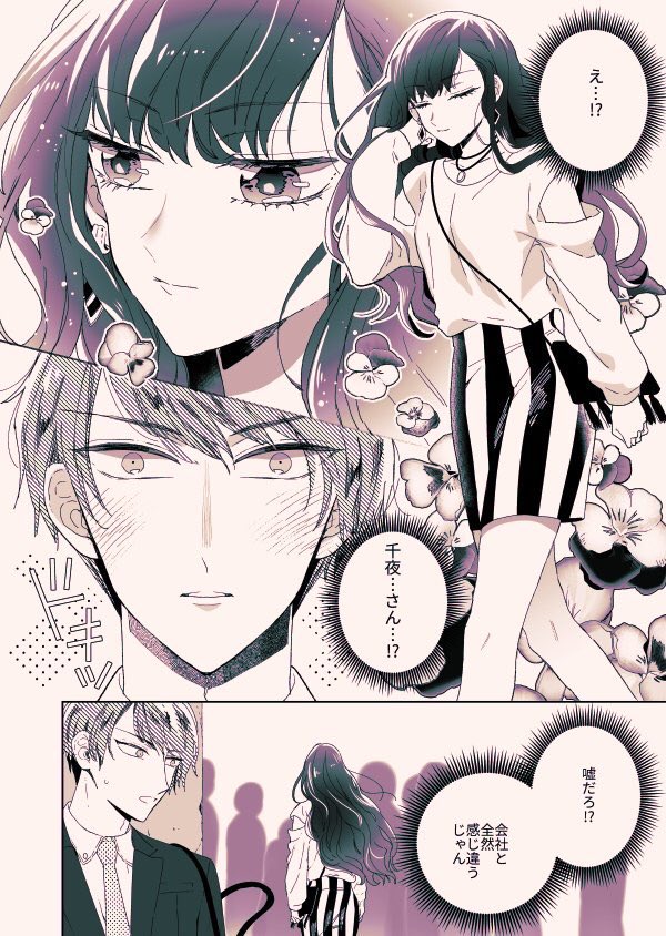 ②
続きはエッチなピクチャ〜なのでここまでです。こちらの単行本に収録されてるので興味があったらよろしくお願いします🥳

Amazon  https://t.co/c0AYzmzrU0
シーモア https://t.co/4qcMKd4x85
Renta https://t.co/TbybDx60u8 